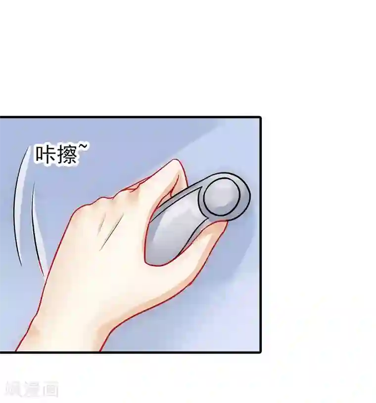 傲娇冷男攻略计第12话 被逼搬家