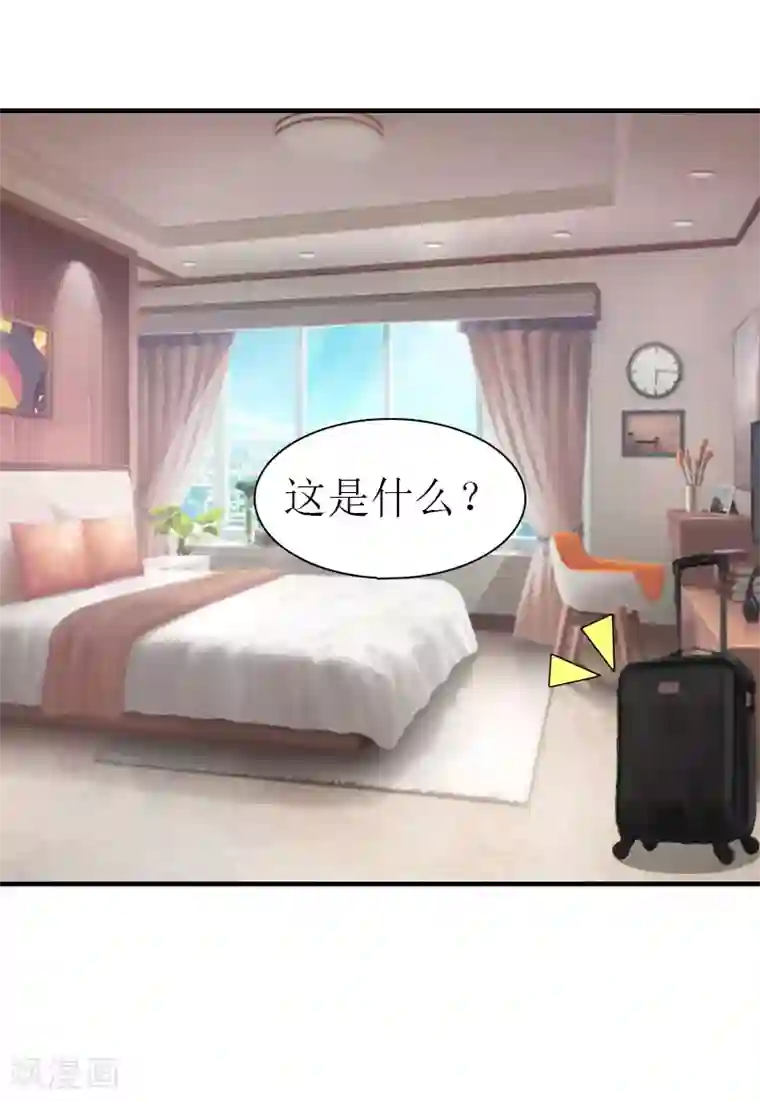 傲娇冷男攻略计第12话 被逼搬家