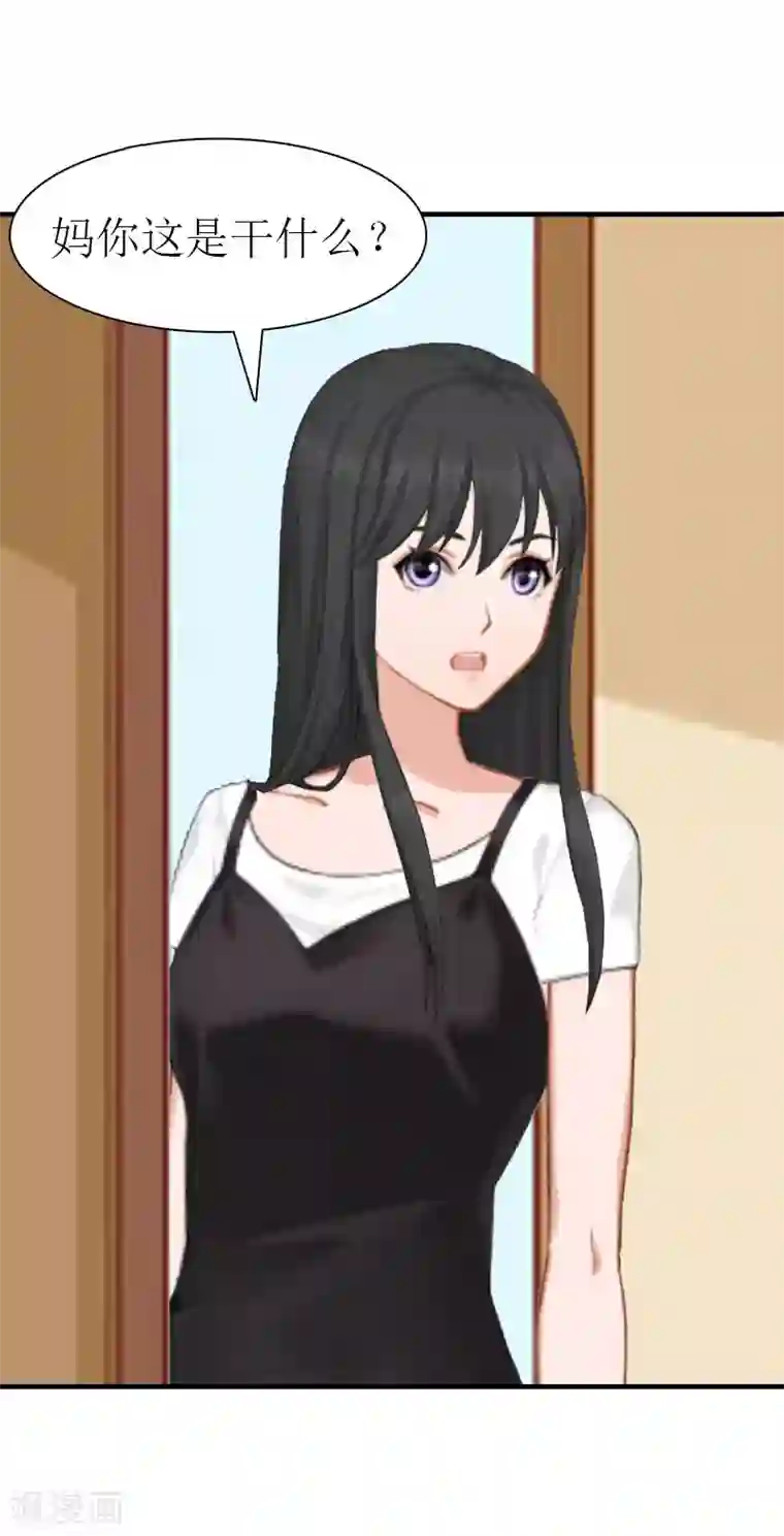 傲娇冷男攻略计第12话 被逼搬家