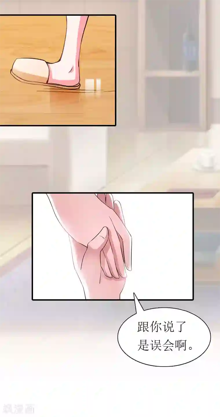 傲娇冷男攻略计第12话 被逼搬家