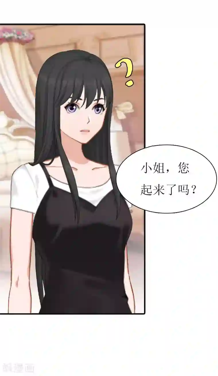 傲娇冷男攻略计第12话 被逼搬家