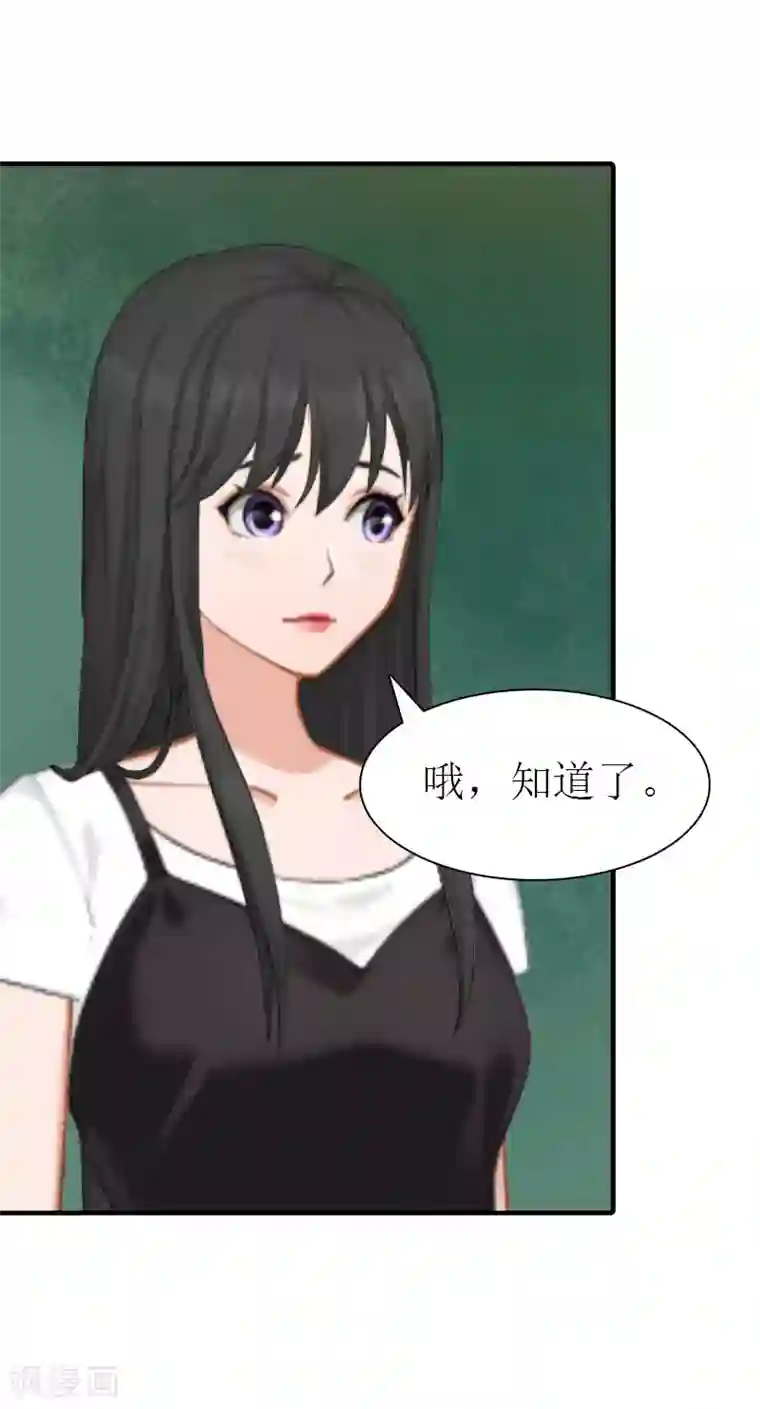 傲娇冷男攻略计第12话 被逼搬家