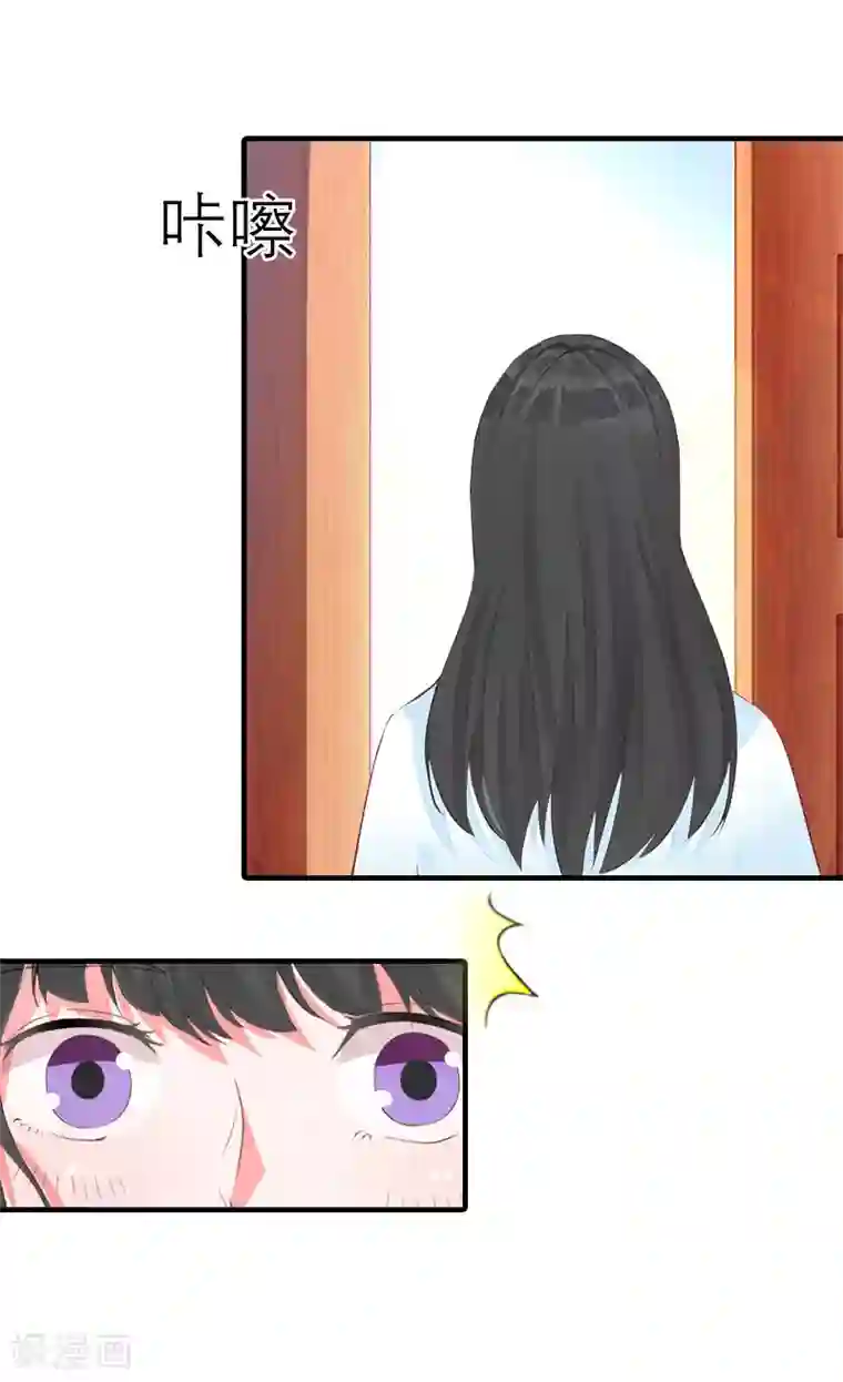 傲娇冷男攻略计第12话 被逼搬家