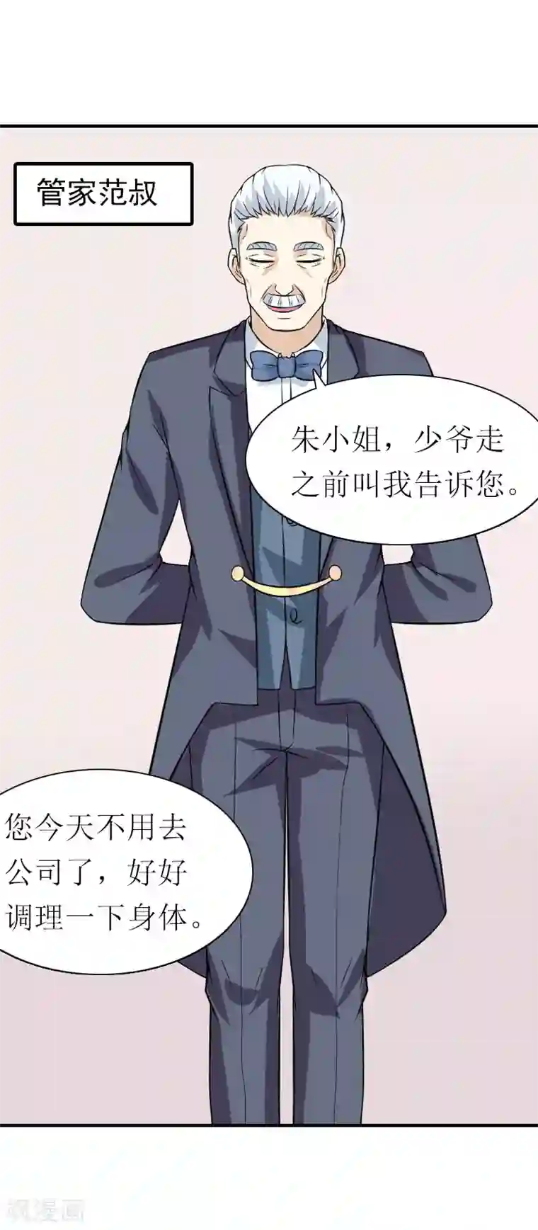 傲娇冷男攻略计第12话 被逼搬家