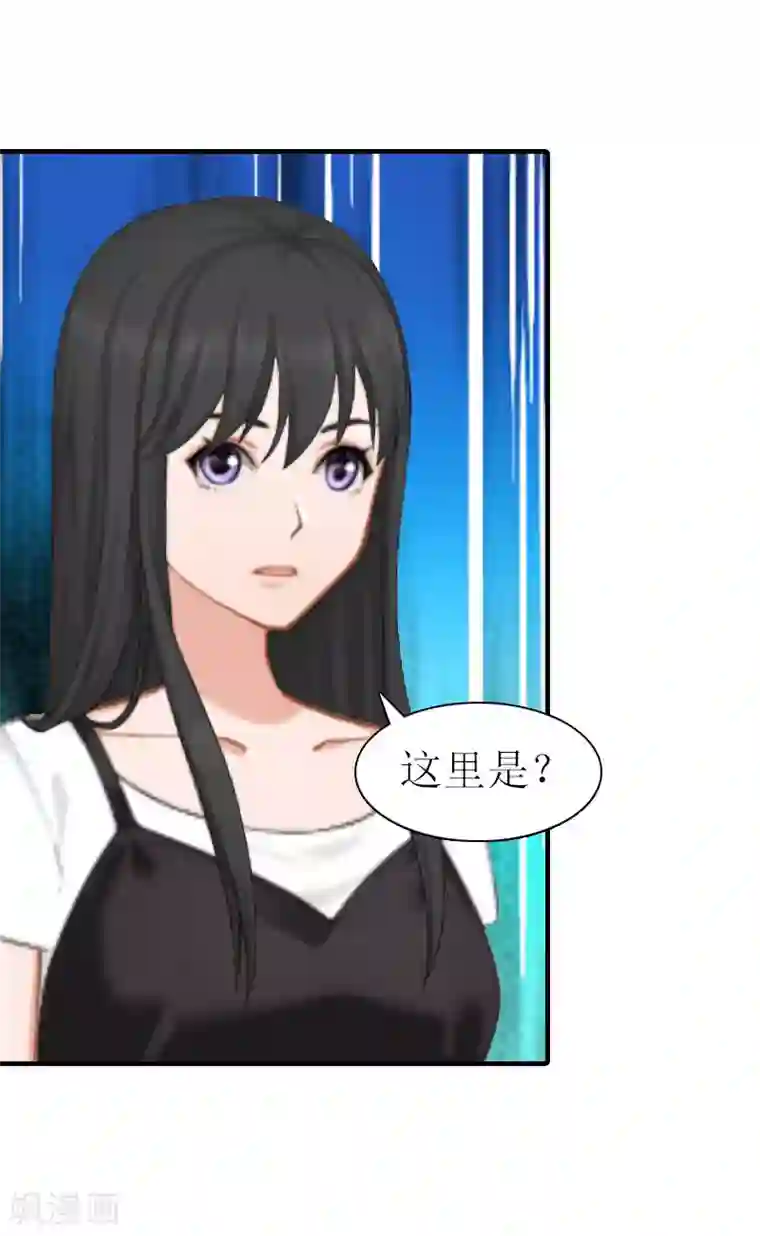 傲娇冷男攻略计第12话 被逼搬家