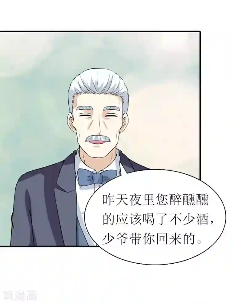 傲娇冷男攻略计第12话 被逼搬家