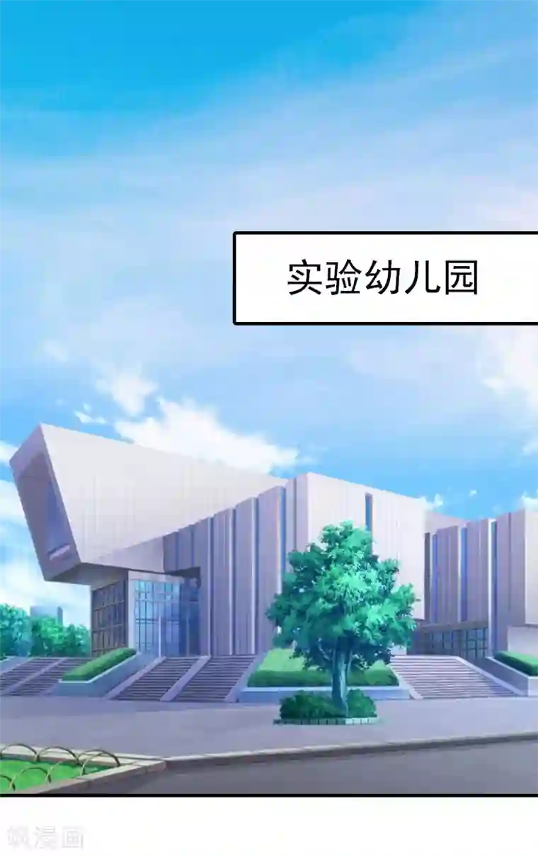 傲娇冷男攻略计第13话 菲菲不见了