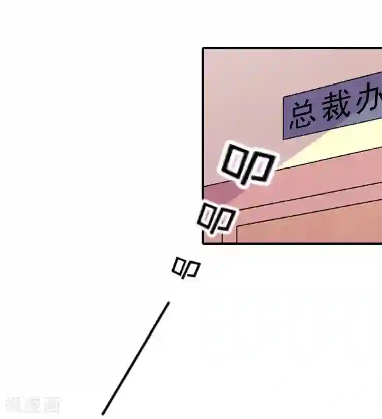 傲娇冷男攻略计第13话 菲菲不见了