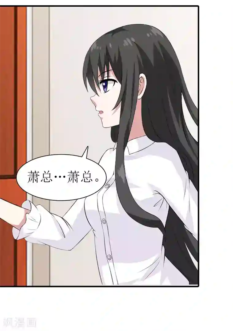 傲娇冷男攻略计第13话 菲菲不见了