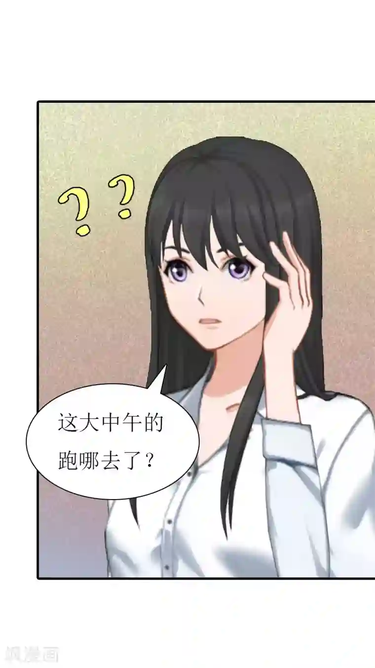 傲娇冷男攻略计第13话 菲菲不见了