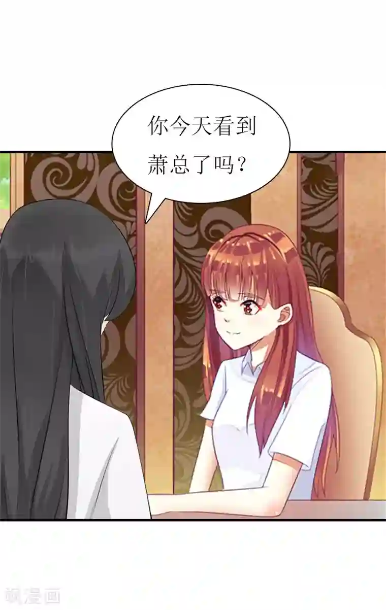 傲娇冷男攻略计第13话 菲菲不见了