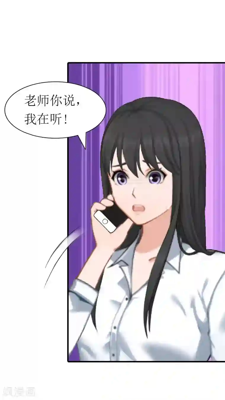 傲娇冷男攻略计第13话 菲菲不见了