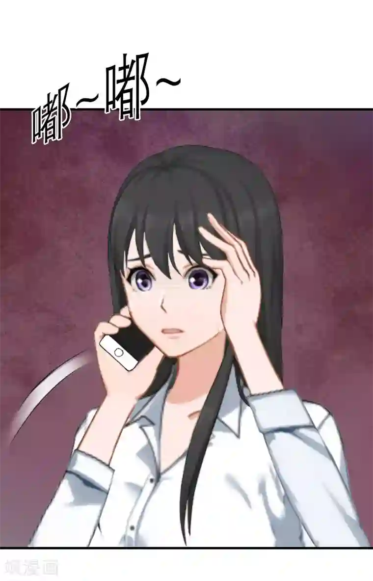 傲娇冷男攻略计第13话 菲菲不见了