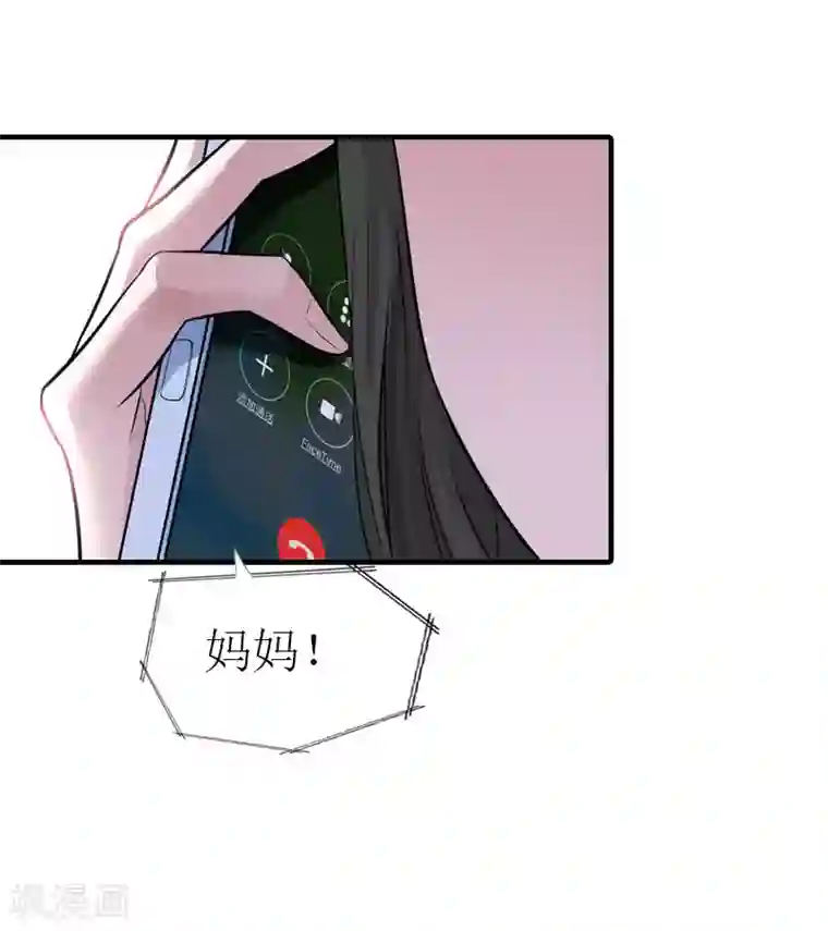 傲娇冷男攻略计第13话 菲菲不见了