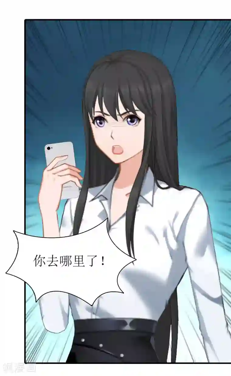 傲娇冷男攻略计第13话 菲菲不见了