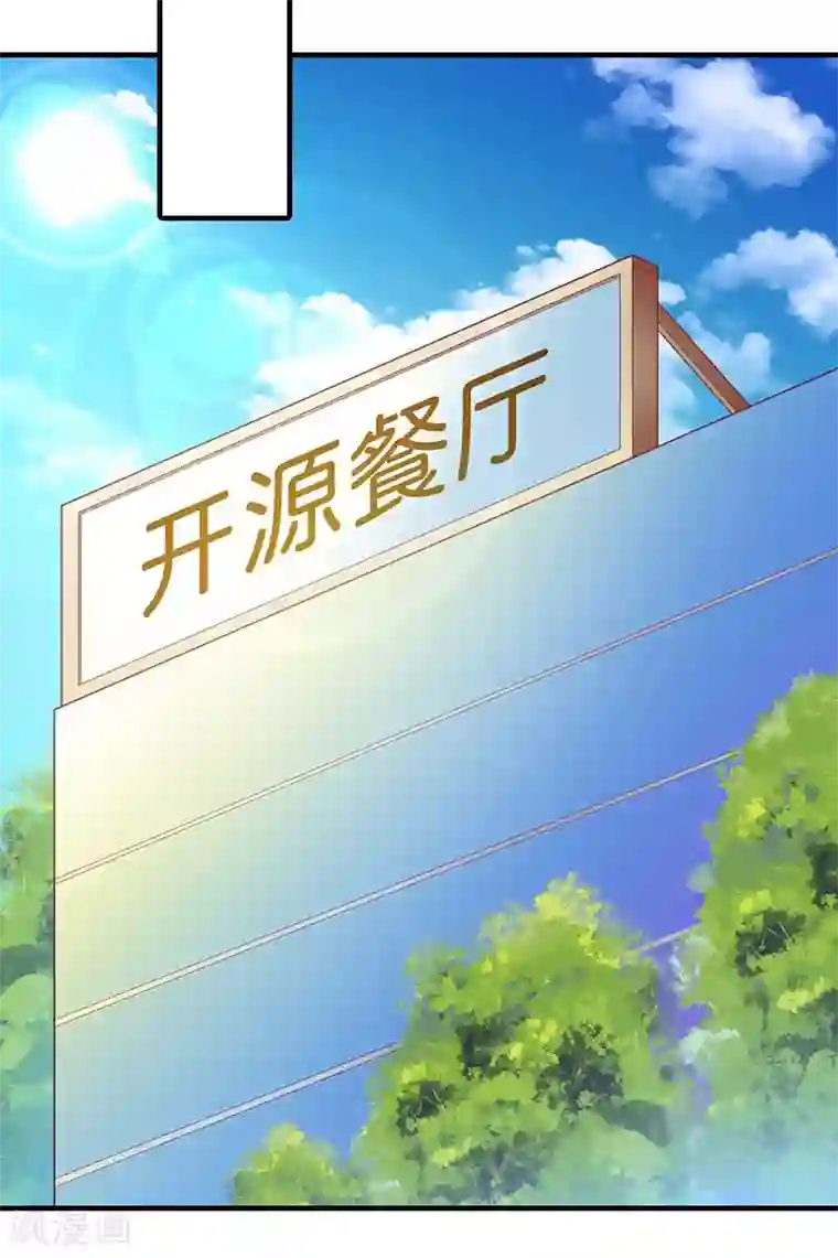 傲娇冷男攻略计第13话 菲菲不见了