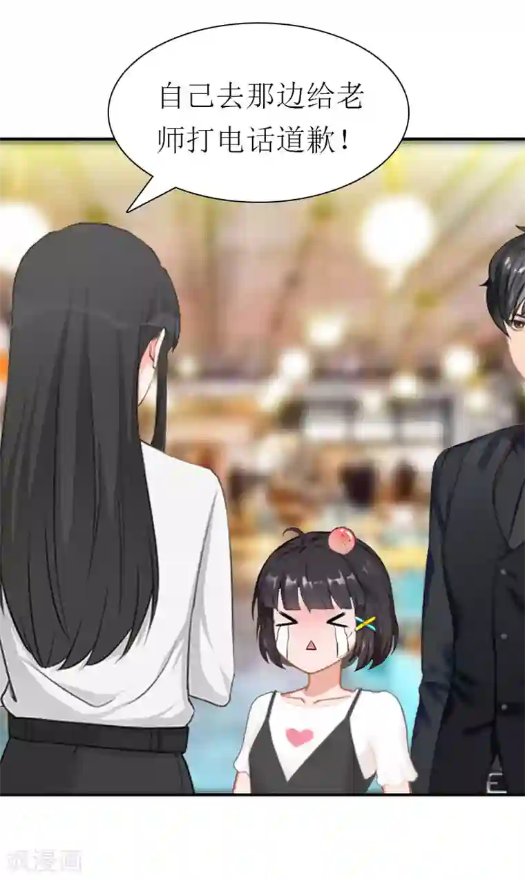 傲娇冷男攻略计第13话 菲菲不见了