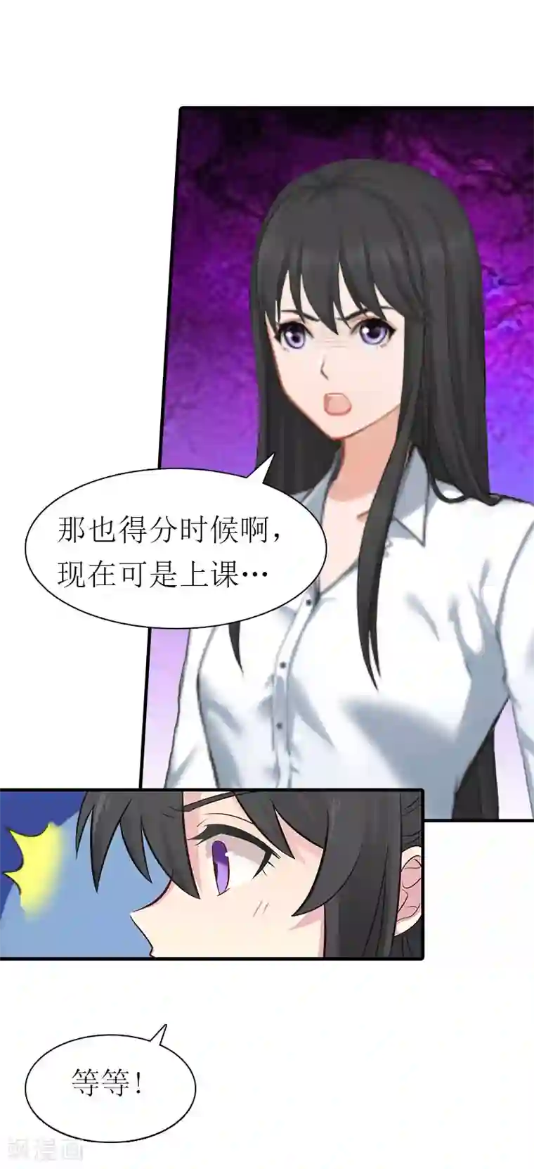 傲娇冷男攻略计第13话 菲菲不见了