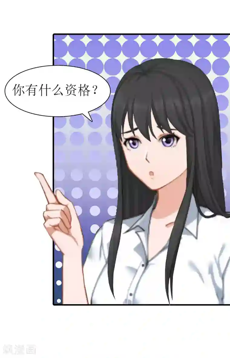 傲娇冷男攻略计第13话 菲菲不见了