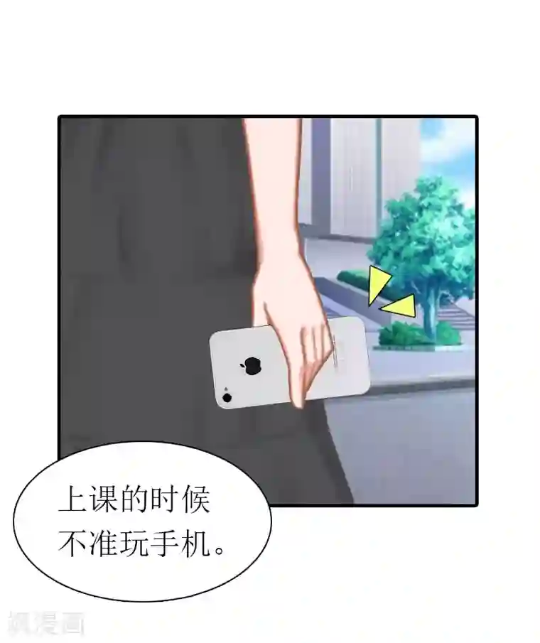 傲娇冷男攻略计第13话 菲菲不见了