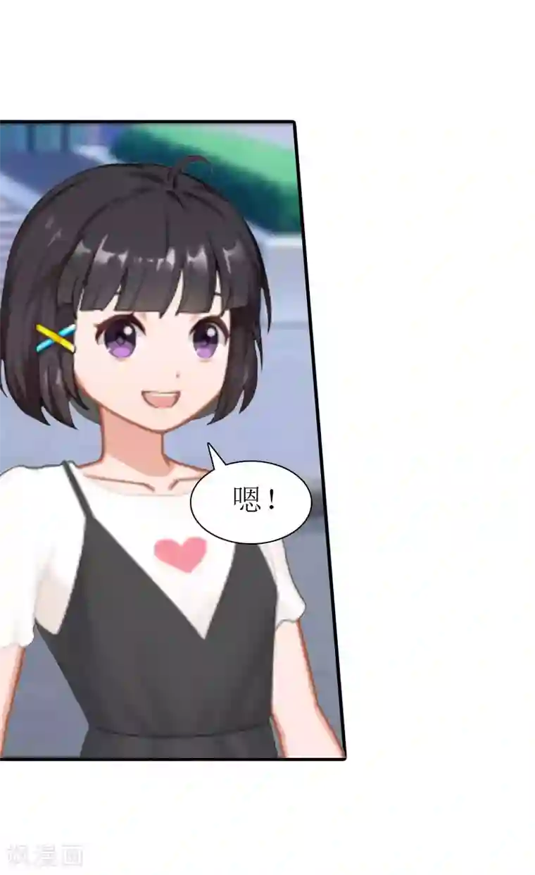 傲娇冷男攻略计第13话 菲菲不见了