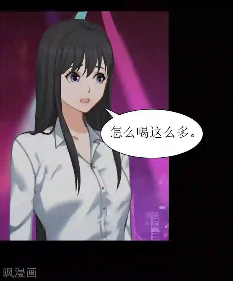 傲娇冷男攻略计第14话 酩酊大醉