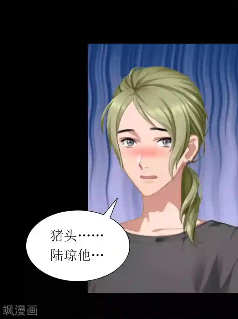 傲娇冷男攻略计第14话 酩酊大醉