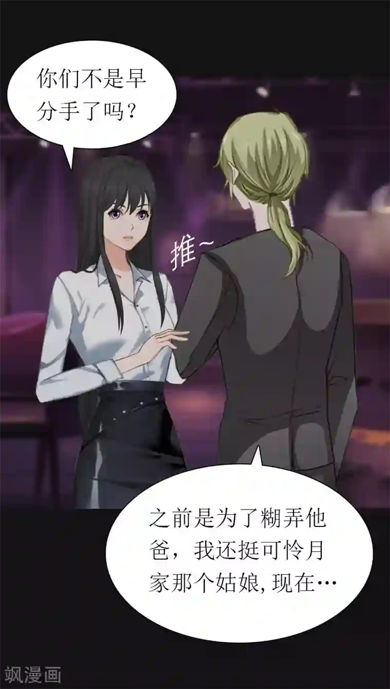 傲娇冷男攻略计第14话 酩酊大醉