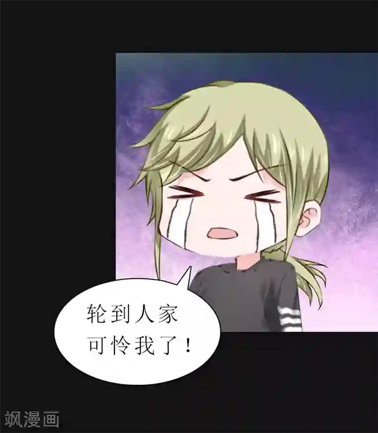 傲娇冷男攻略计第14话 酩酊大醉