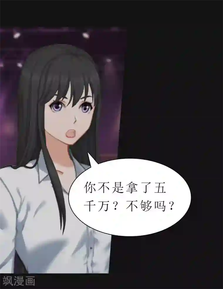 傲娇冷男攻略计第14话 酩酊大醉