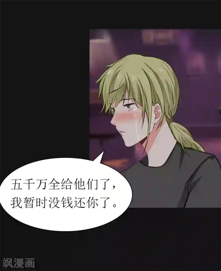 傲娇冷男攻略计第14话 酩酊大醉