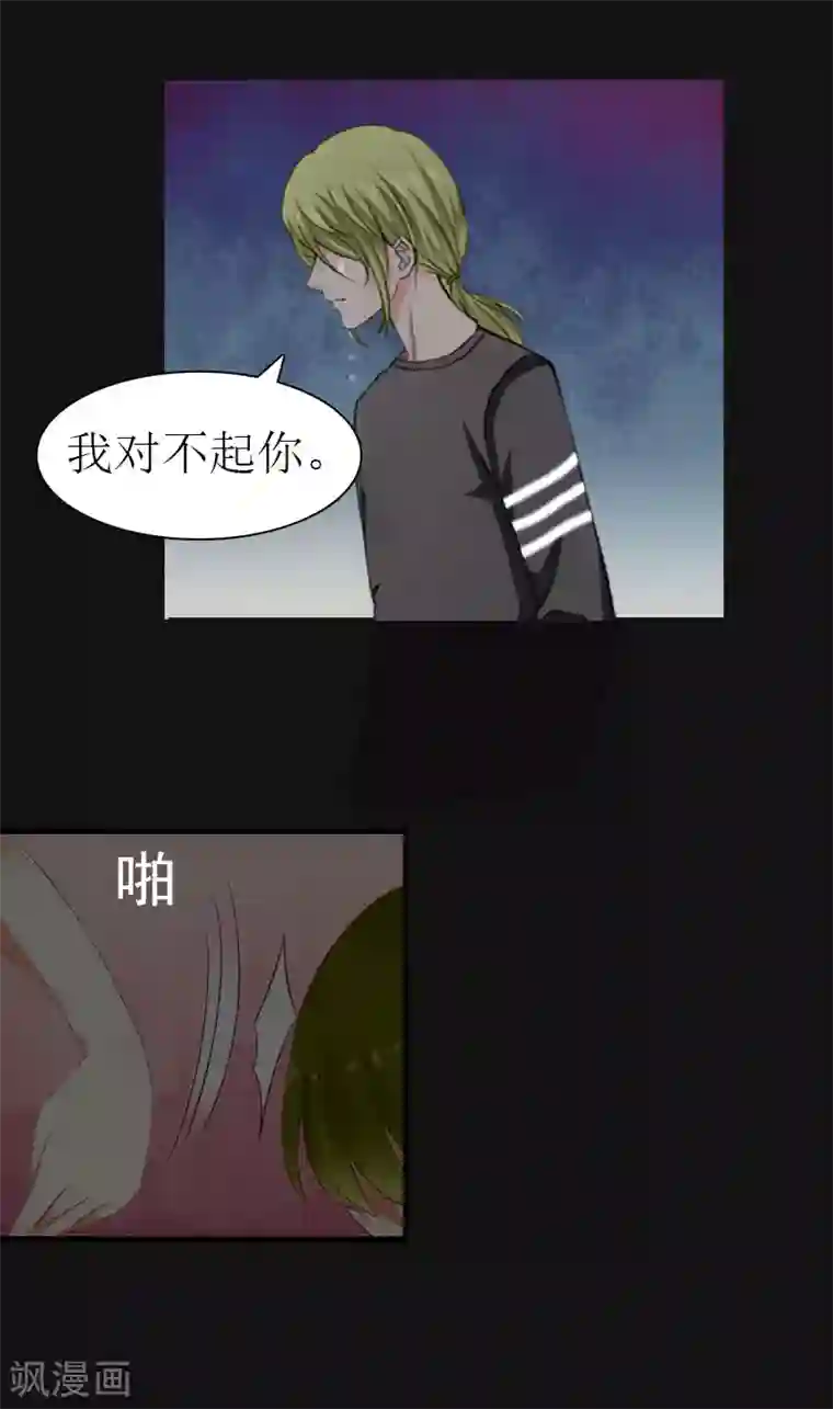 傲娇冷男攻略计第14话 酩酊大醉