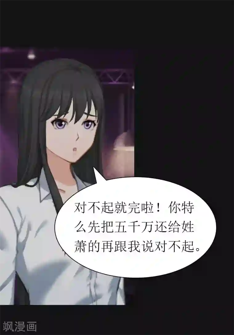 傲娇冷男攻略计第14话 酩酊大醉