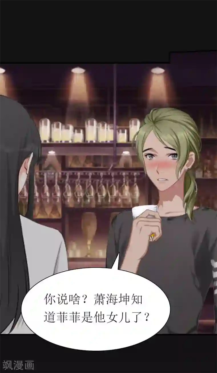 傲娇冷男攻略计第14话 酩酊大醉