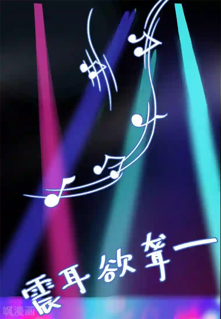 傲娇冷男攻略计第14话 酩酊大醉