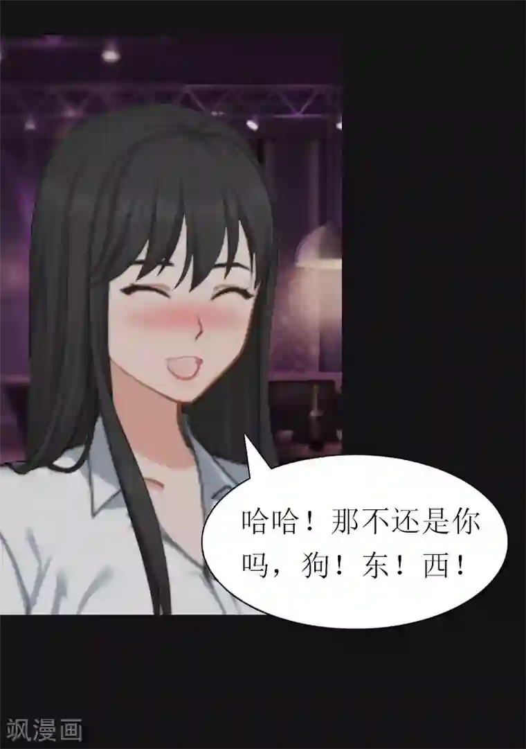 傲娇冷男攻略计第14话 酩酊大醉