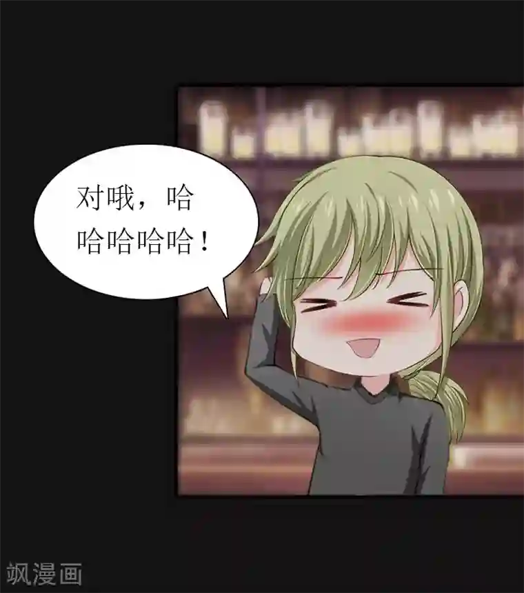 傲娇冷男攻略计第14话 酩酊大醉