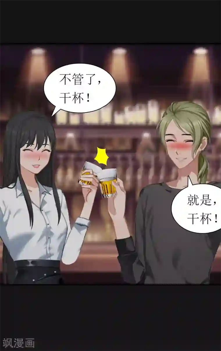 傲娇冷男攻略计第14话 酩酊大醉