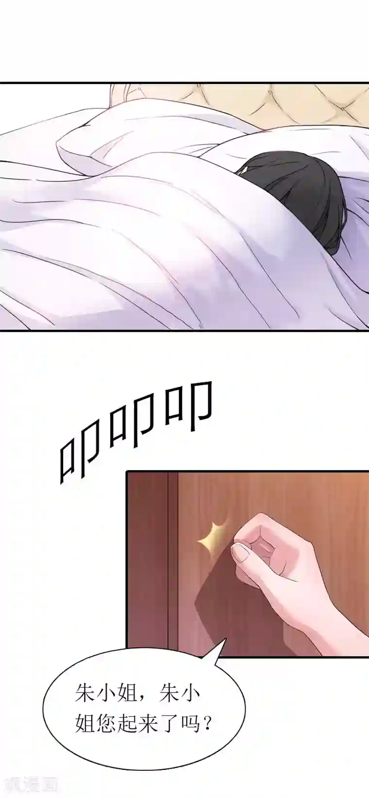 傲娇冷男攻略计第14话 酩酊大醉