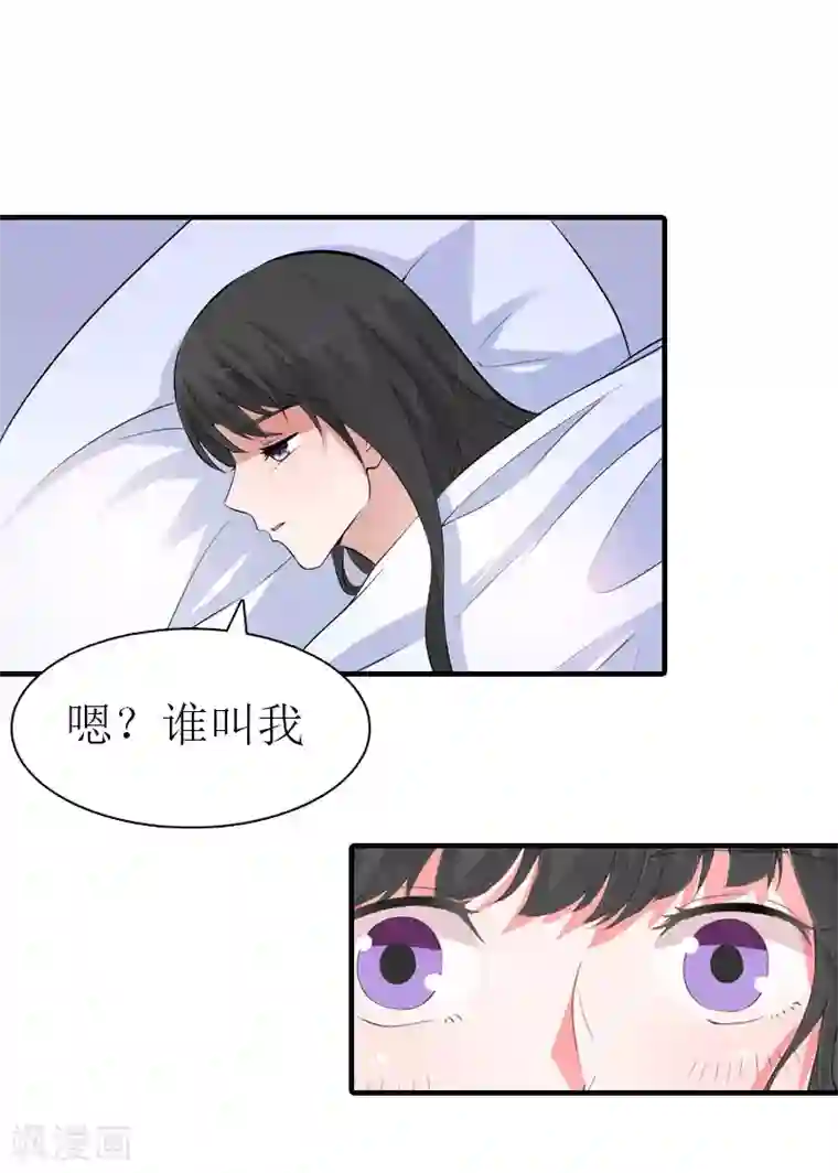 傲娇冷男攻略计第14话 酩酊大醉