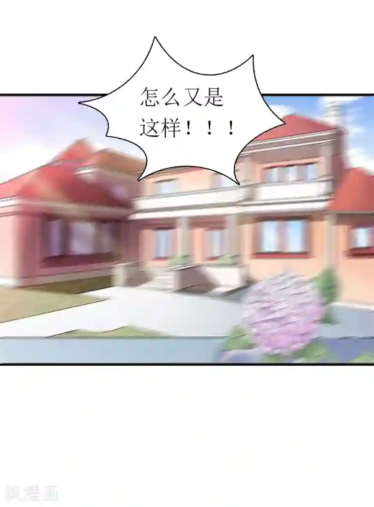 傲娇冷男攻略计第14话 酩酊大醉