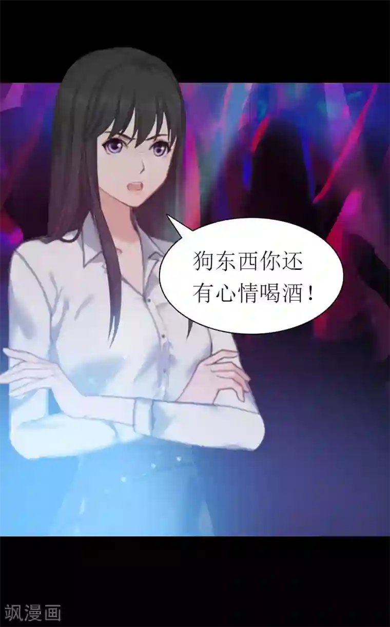 傲娇冷男攻略计第14话 酩酊大醉