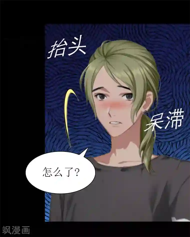 傲娇冷男攻略计第14话 酩酊大醉