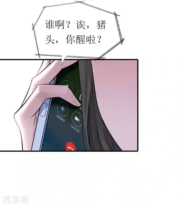 傲娇冷男攻略计第15话 菲菲的爸爸