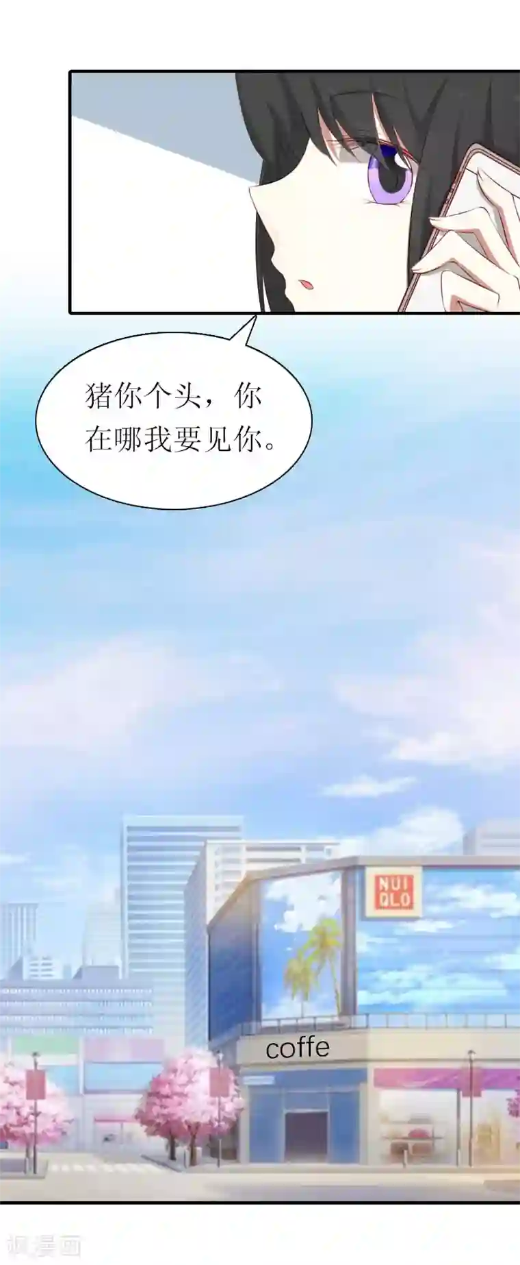 傲娇冷男攻略计第15话 菲菲的爸爸