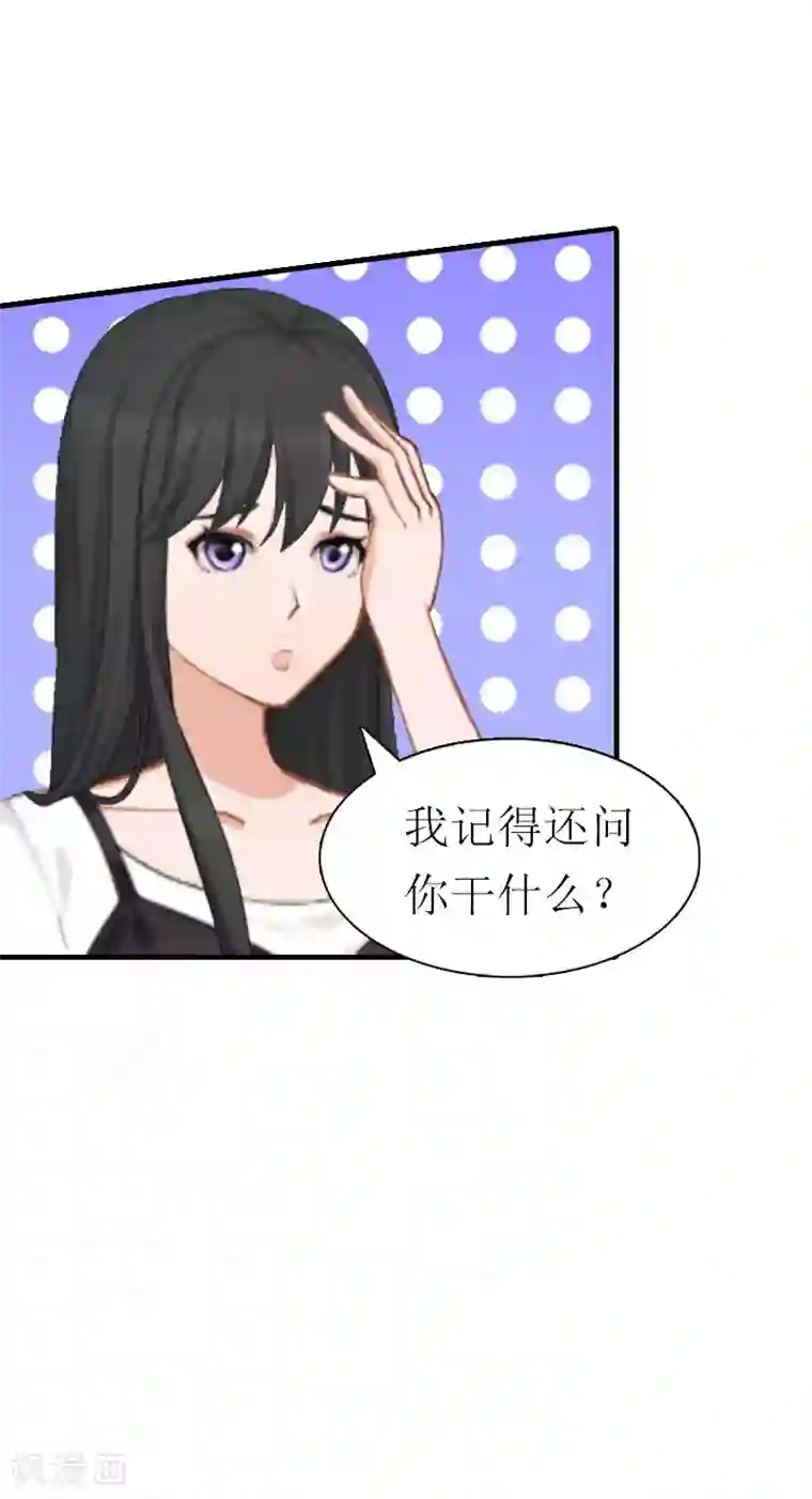 傲娇冷男攻略计第15话 菲菲的爸爸