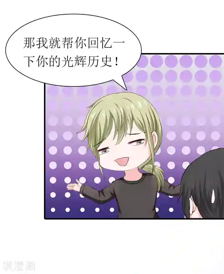 傲娇冷男攻略计第15话 菲菲的爸爸