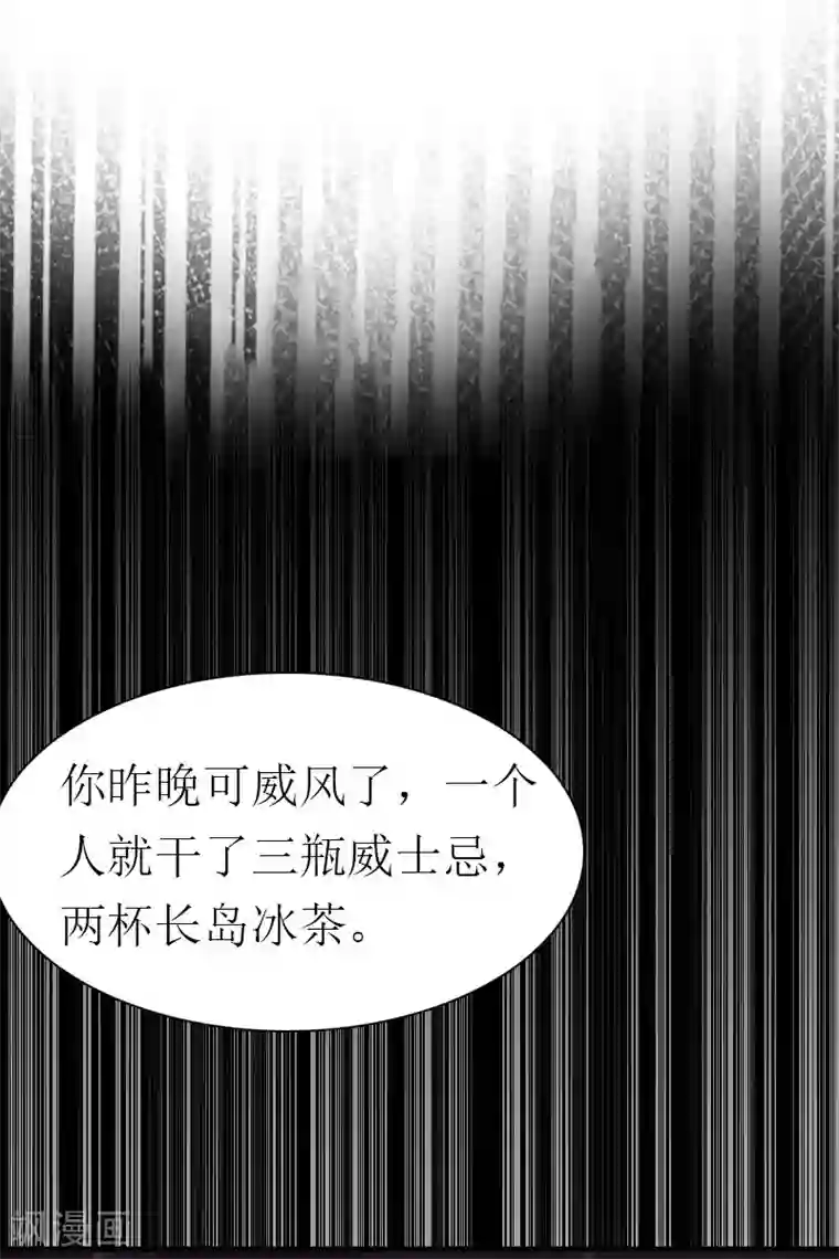 傲娇冷男攻略计第15话 菲菲的爸爸