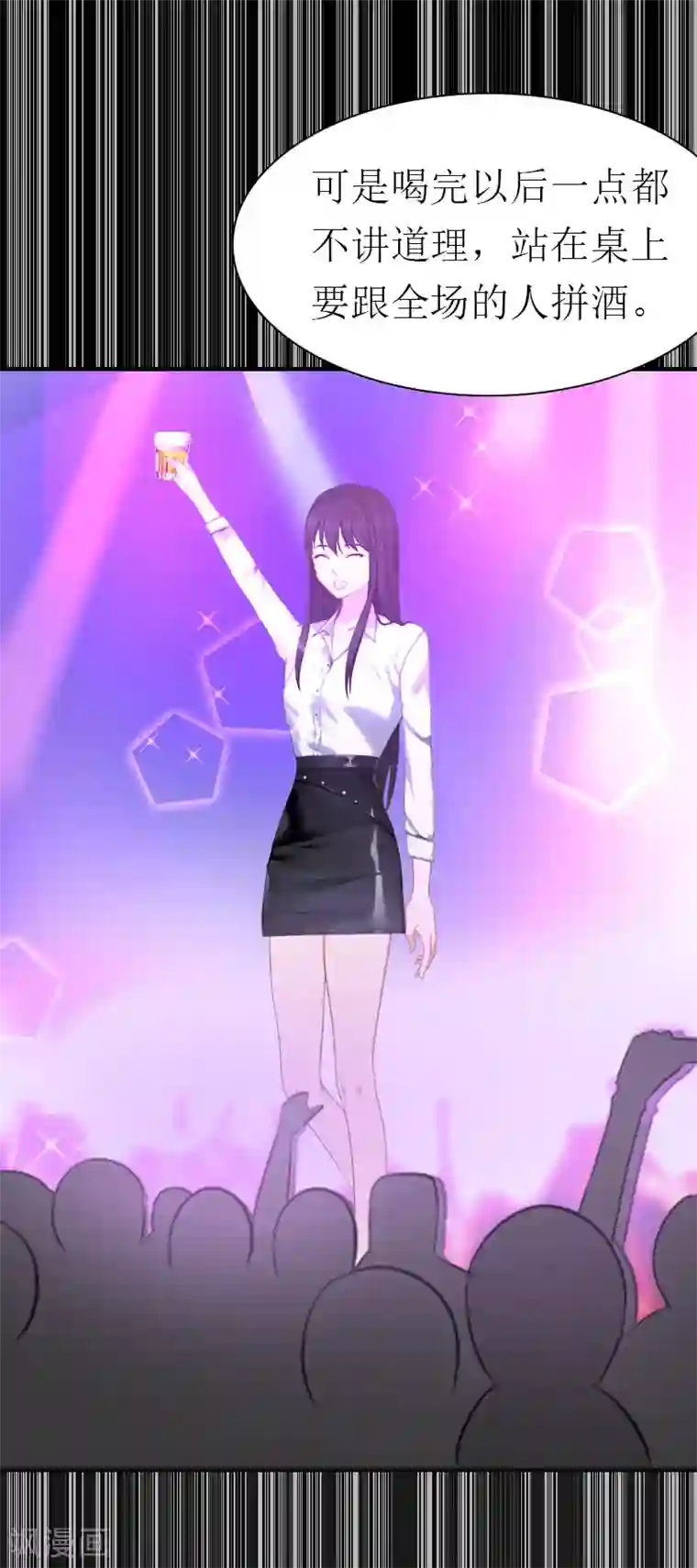 傲娇冷男攻略计第15话 菲菲的爸爸