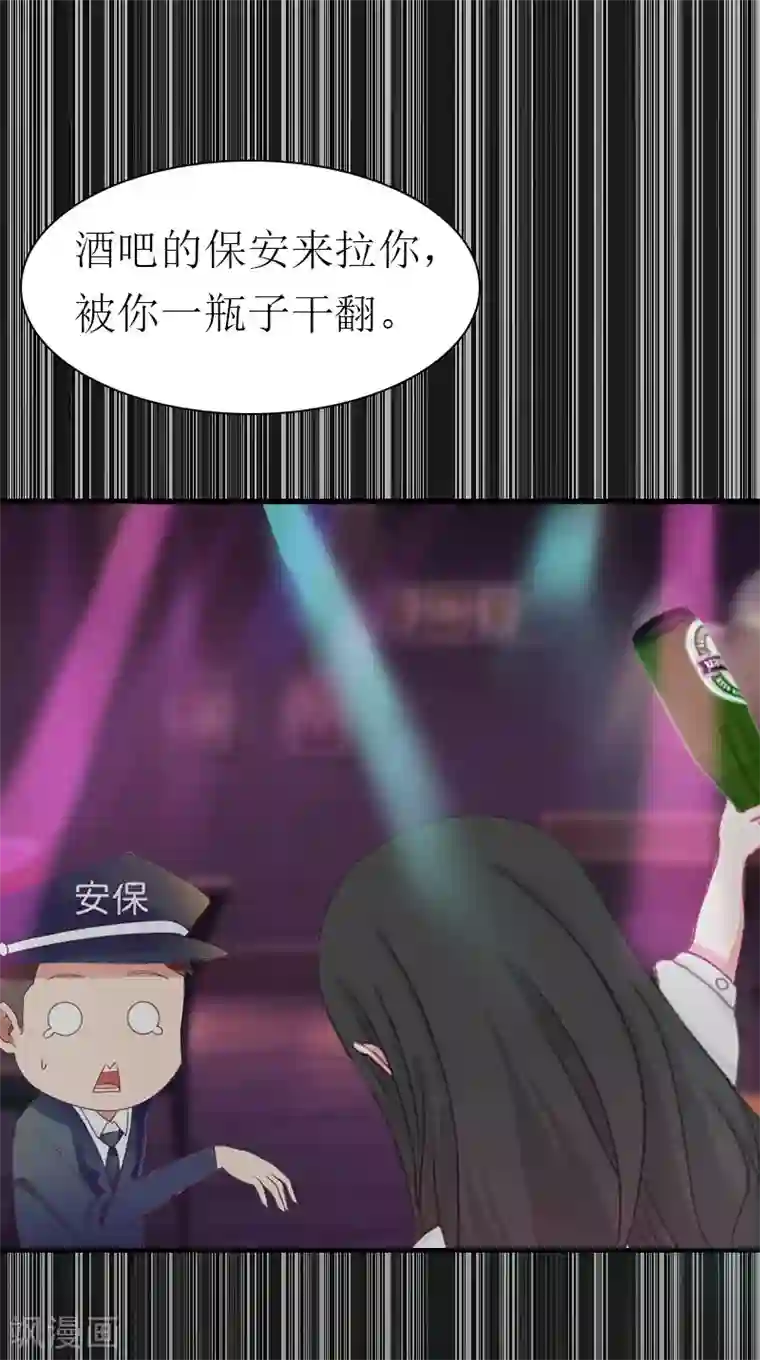 傲娇冷男攻略计第15话 菲菲的爸爸